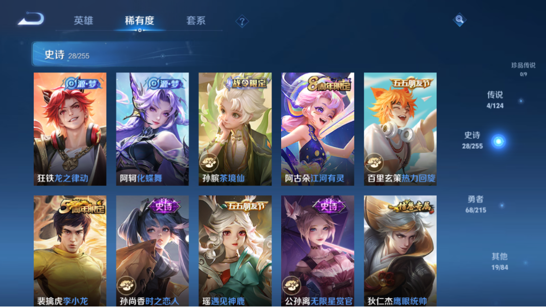 WZCMW3201609王者荣耀账号详情图15