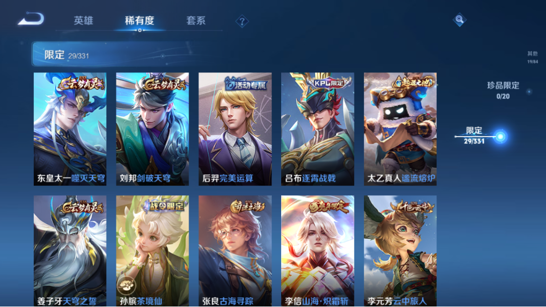 WZCMW3201609王者荣耀账号详情图11