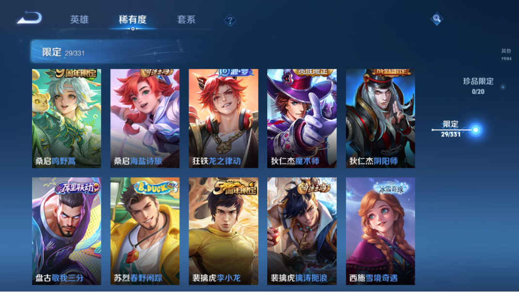 WZCMW3201609王者荣耀账号详情图14