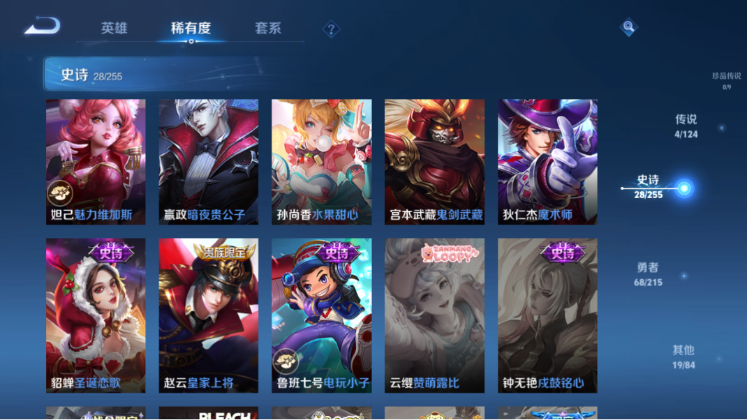 WZCMW3201609王者荣耀账号详情图13