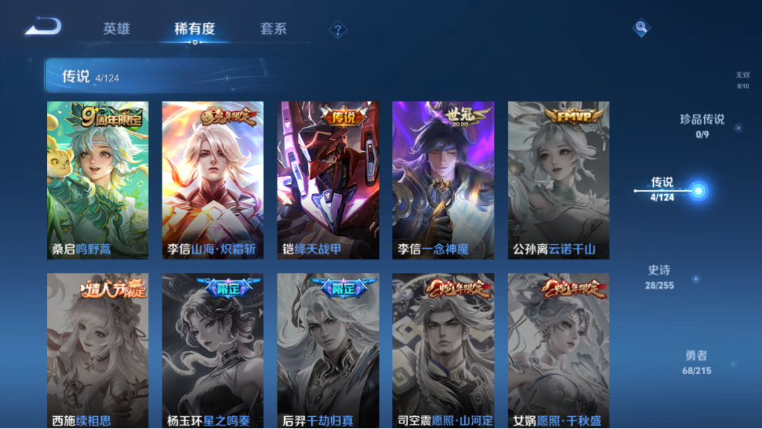 WZCMW3201609王者荣耀账号详情图10