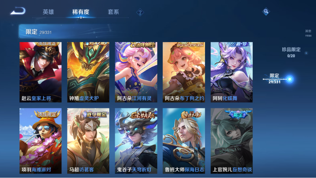 WZCMW3201609王者荣耀账号详情图12
