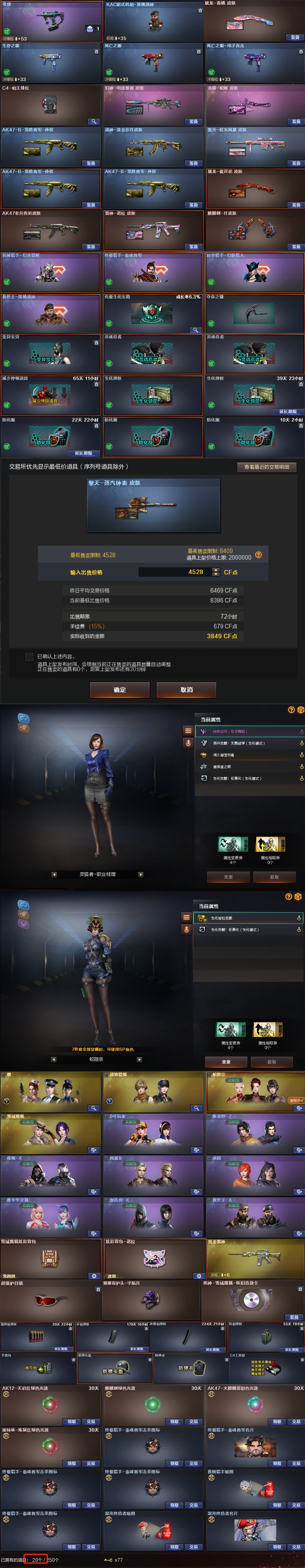 CFLX320317穿越火线账号详情图2 CFLX320317穿越火线账号详情图2