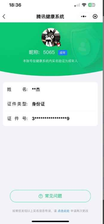 WZCU3201147王者荣耀账号详情图8 WZCU3201147王者荣耀账号详情图8