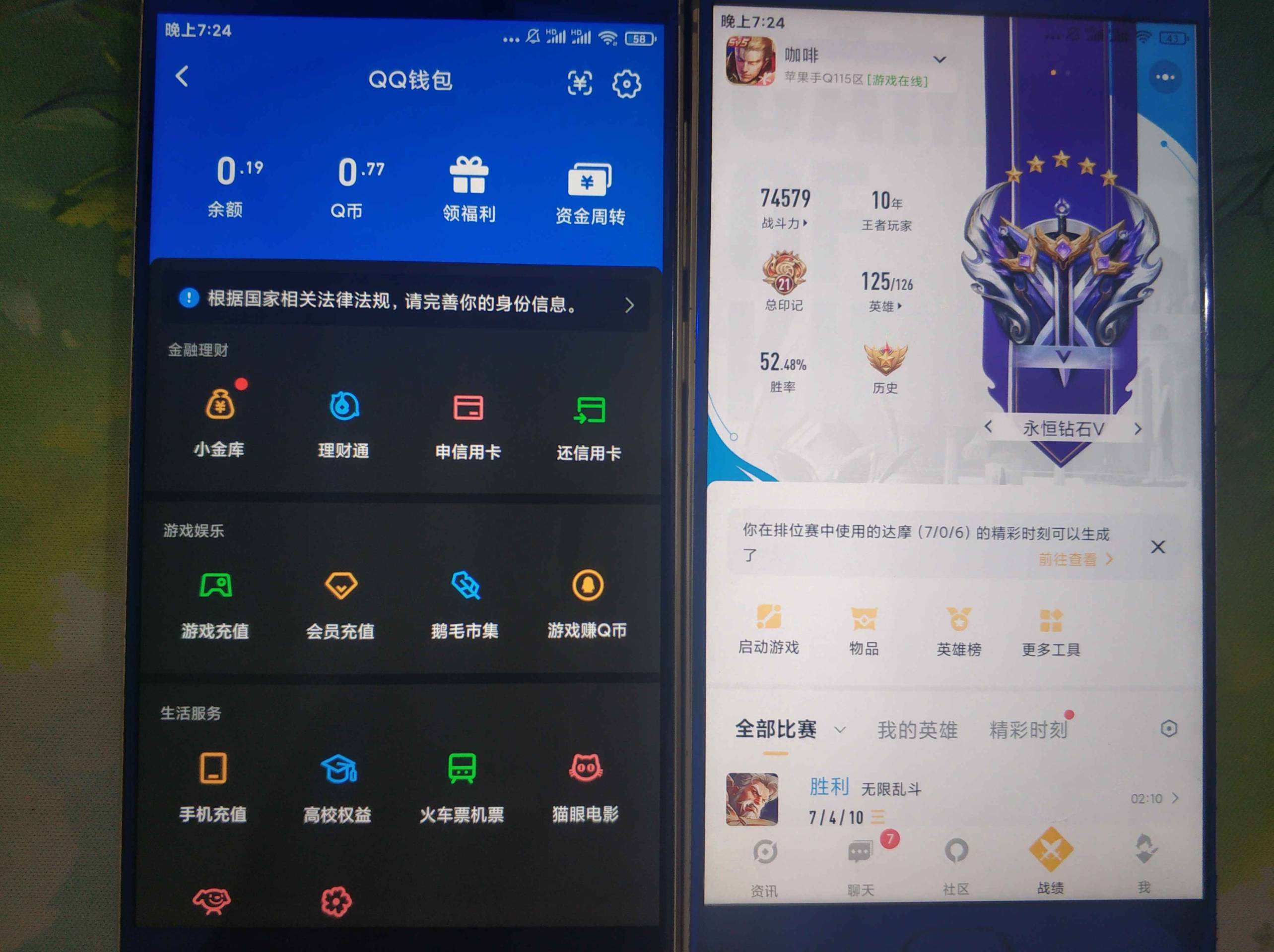 WZCU3201147王者荣耀账号详情图9 WZCU3201147王者荣耀账号详情图9