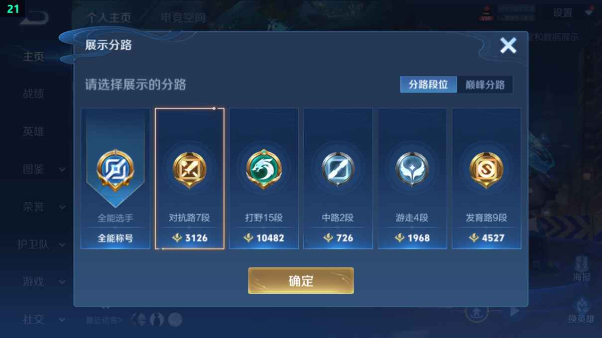 WZCU3208327王者荣耀账号详情图2 WZCU3208327王者荣耀账号详情图2