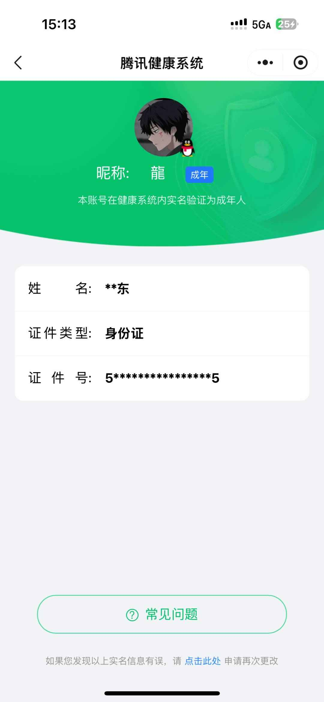 WZCU3208327王者荣耀账号详情图5 WZCU3208327王者荣耀账号详情图5