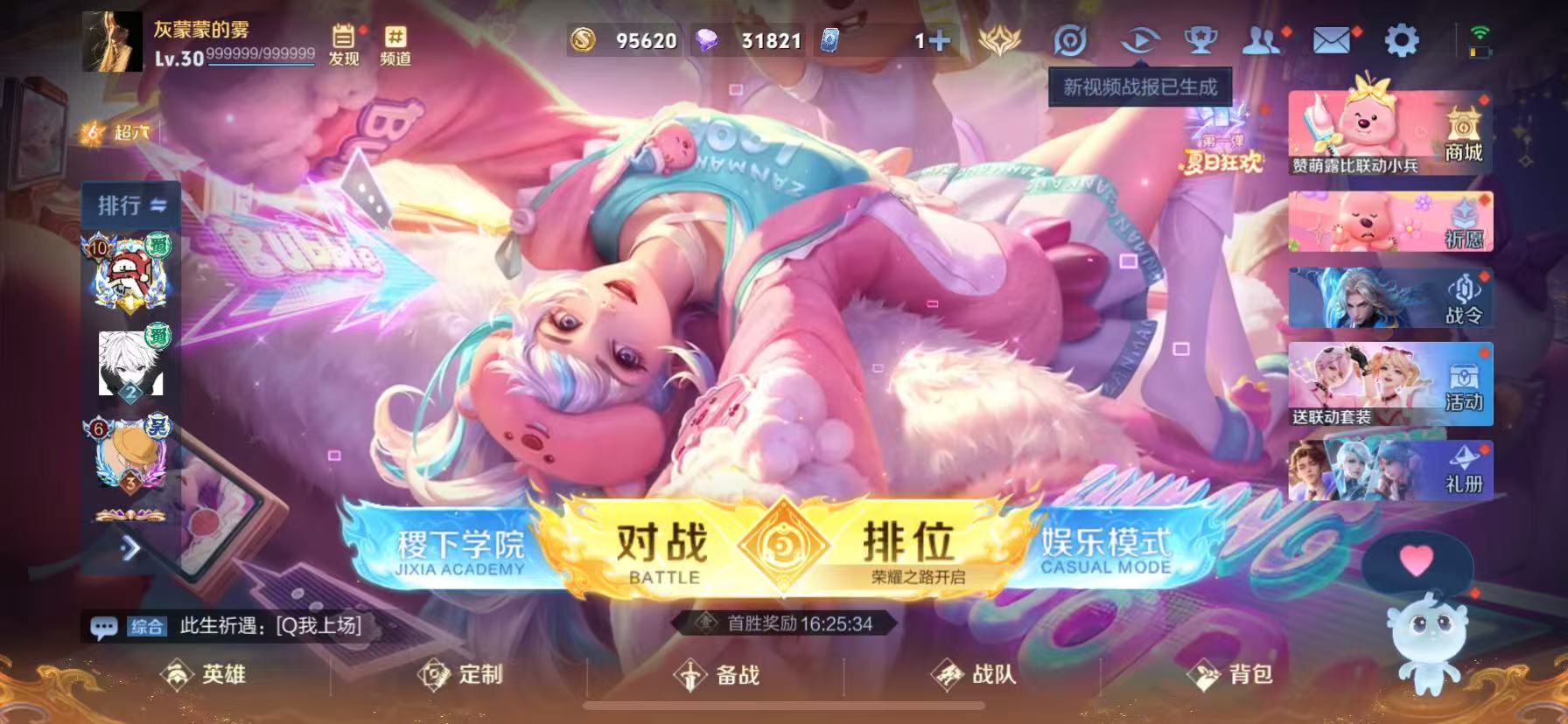 WZHJJ3218656王者荣耀账号详情图6 WZHJJ3218656王者荣耀账号详情图6