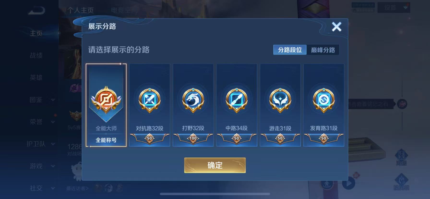 WZHJJ3218656王者荣耀账号详情图10 WZHJJ3218656王者荣耀账号详情图10