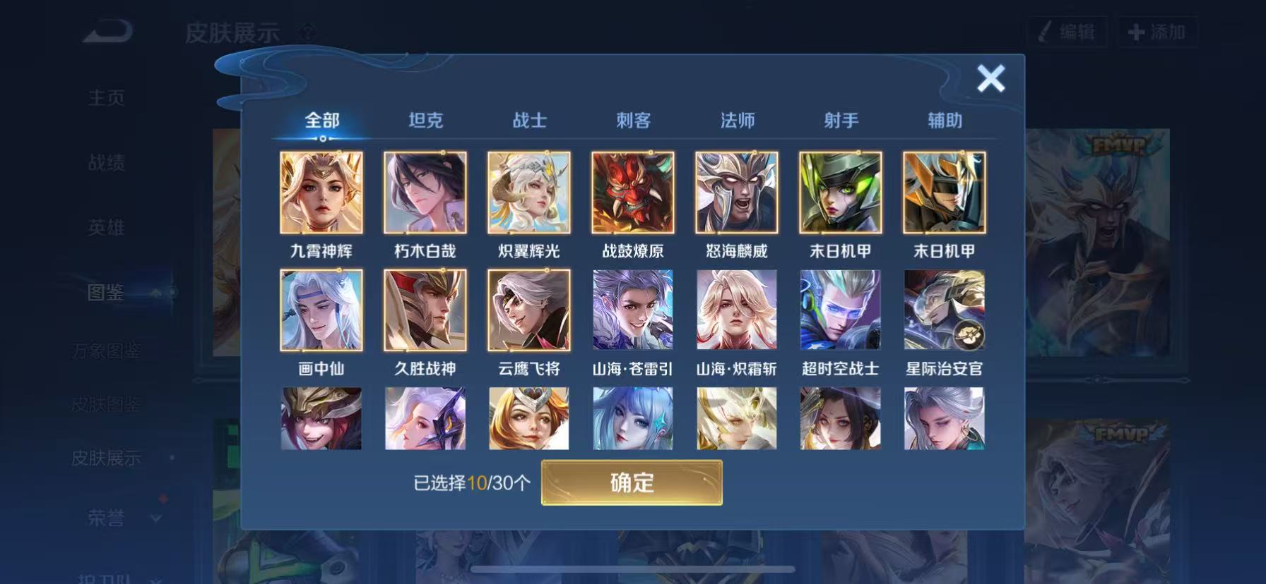 WZHJJ3218656王者荣耀账号详情图7 WZHJJ3218656王者荣耀账号详情图7