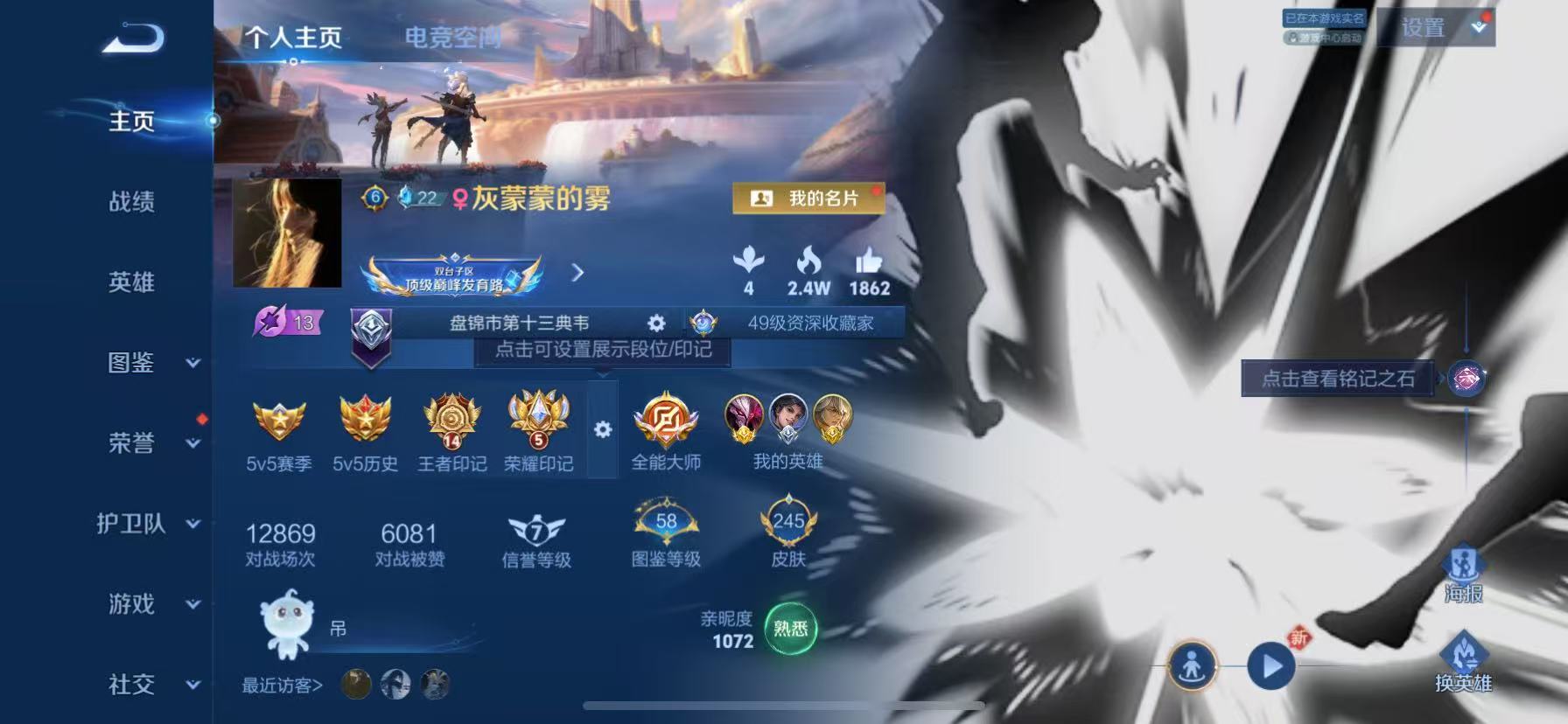 WZHJJ3218656王者荣耀账号详情图2 WZHJJ3218656王者荣耀账号详情图2