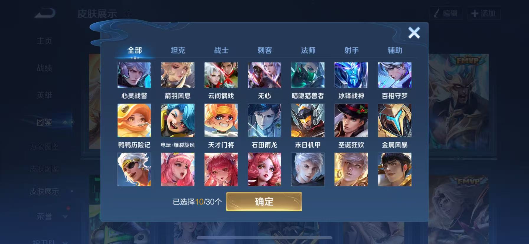 WZHJJ3218656王者荣耀账号详情图9 WZHJJ3218656王者荣耀账号详情图9