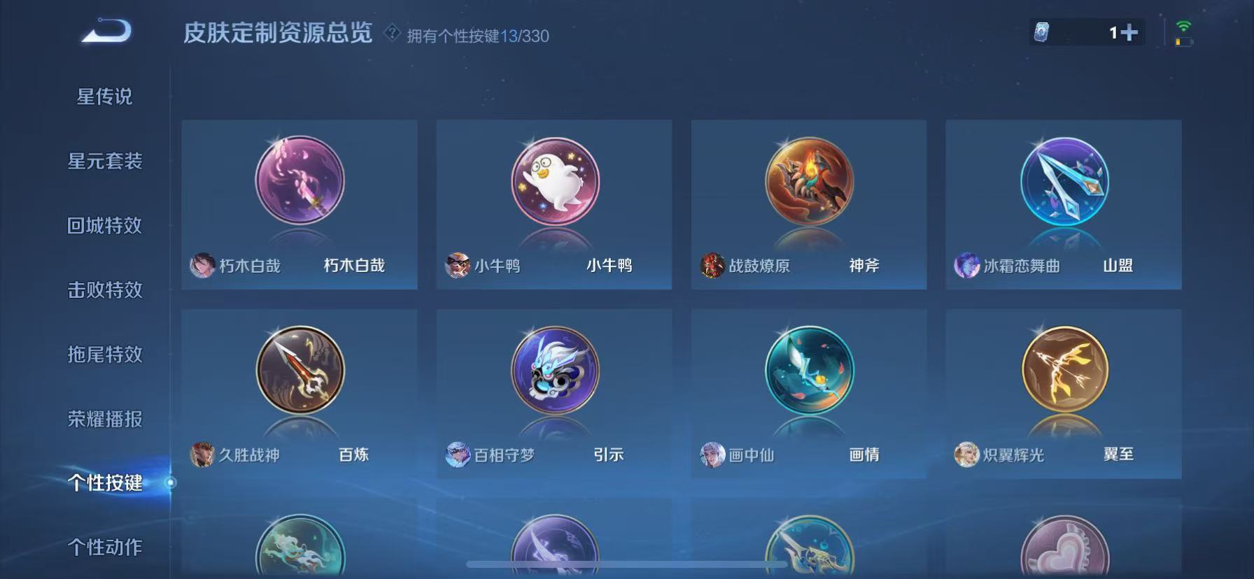 WZHJJ3218656王者荣耀账号详情图3 WZHJJ3218656王者荣耀账号详情图3