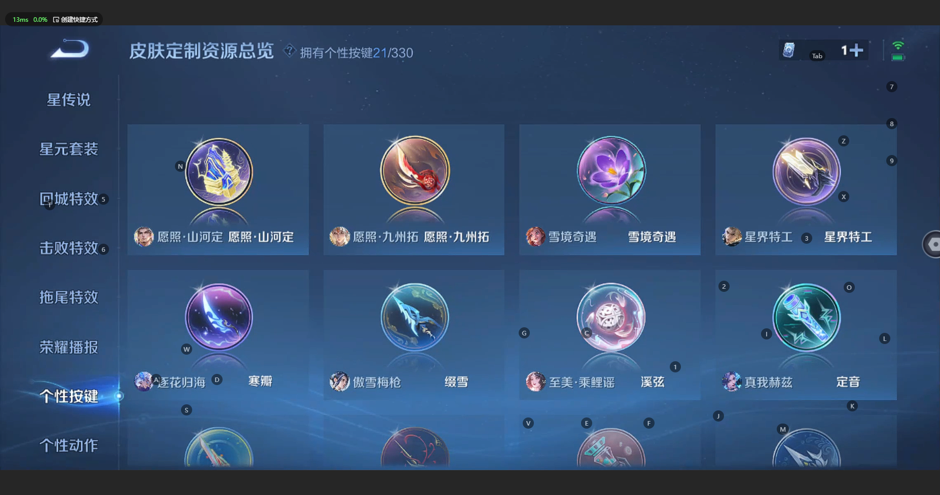 WZBSY3201988王者荣耀账号详情图14