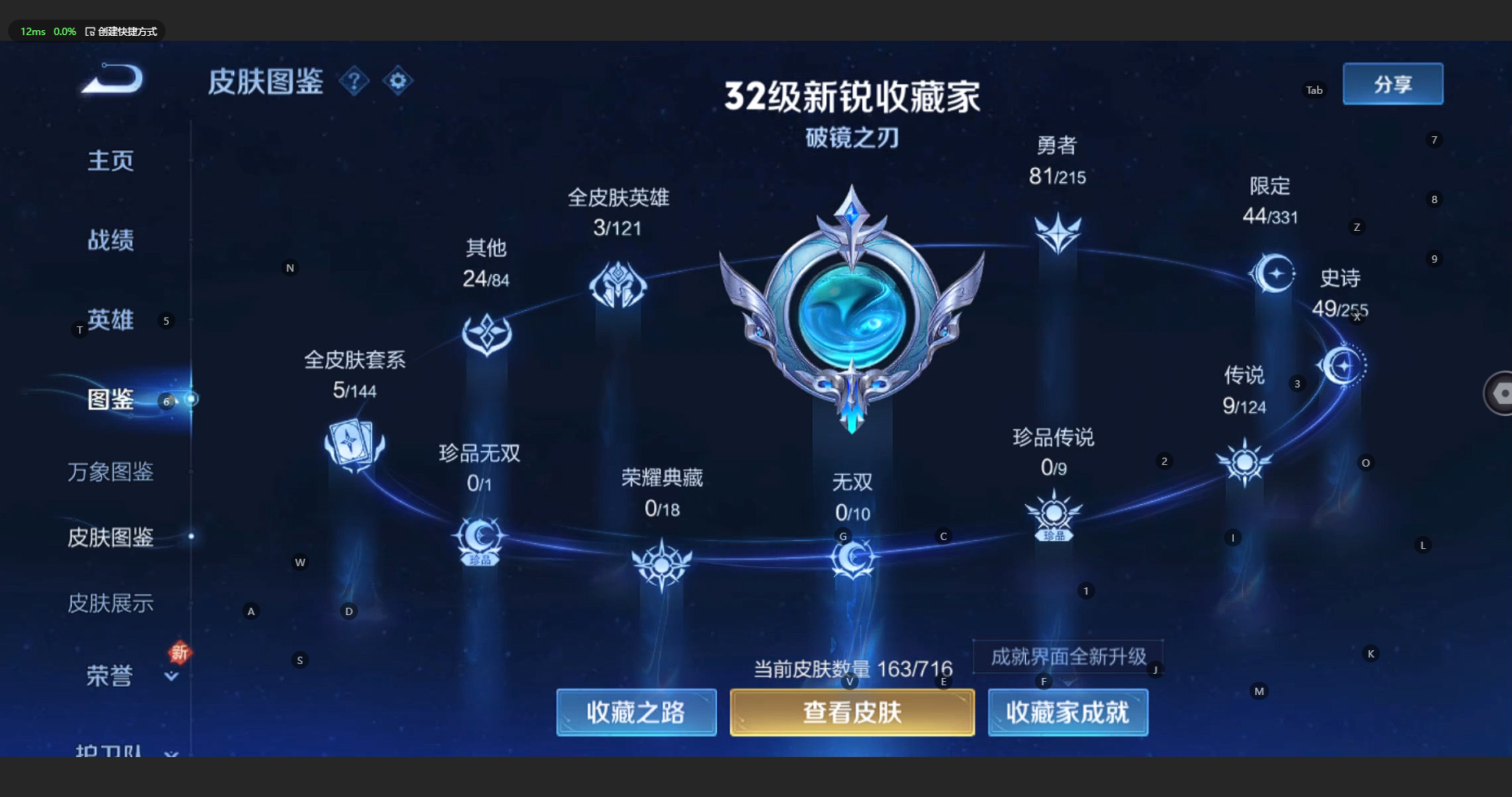 WZBSY3201988王者荣耀账号详情图5
