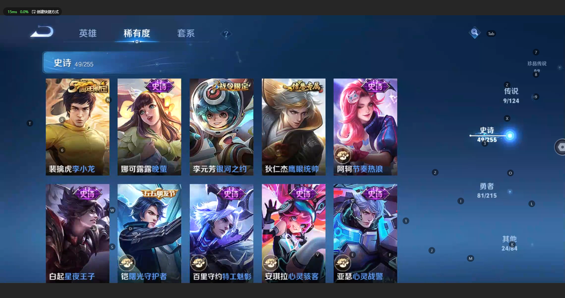 WZBSY3201988王者荣耀账号详情图10