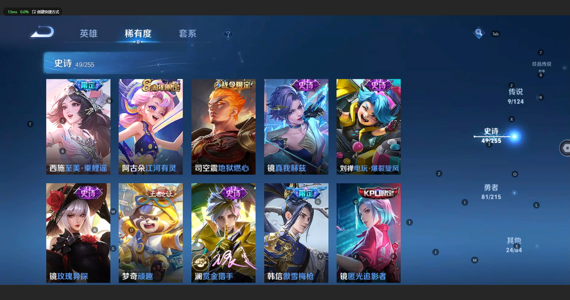 WZBSY3201988王者荣耀账号详情图9