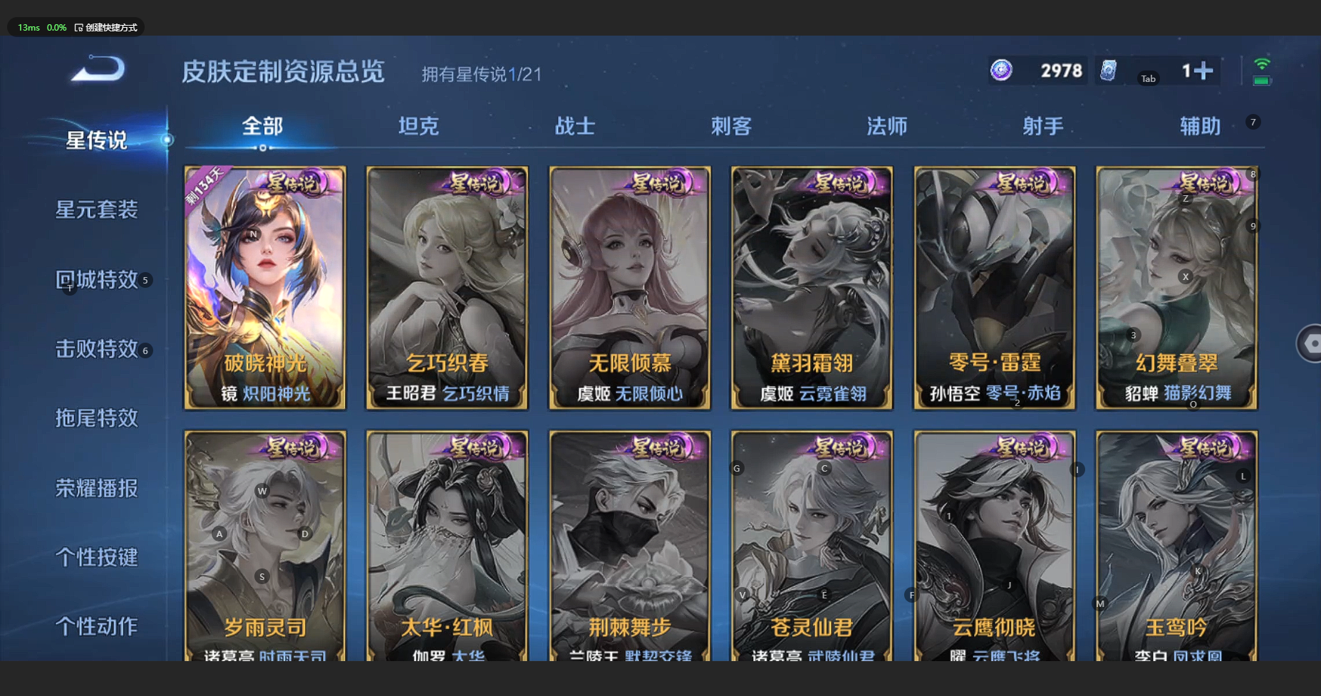 WZBSY3201988王者荣耀账号详情图6