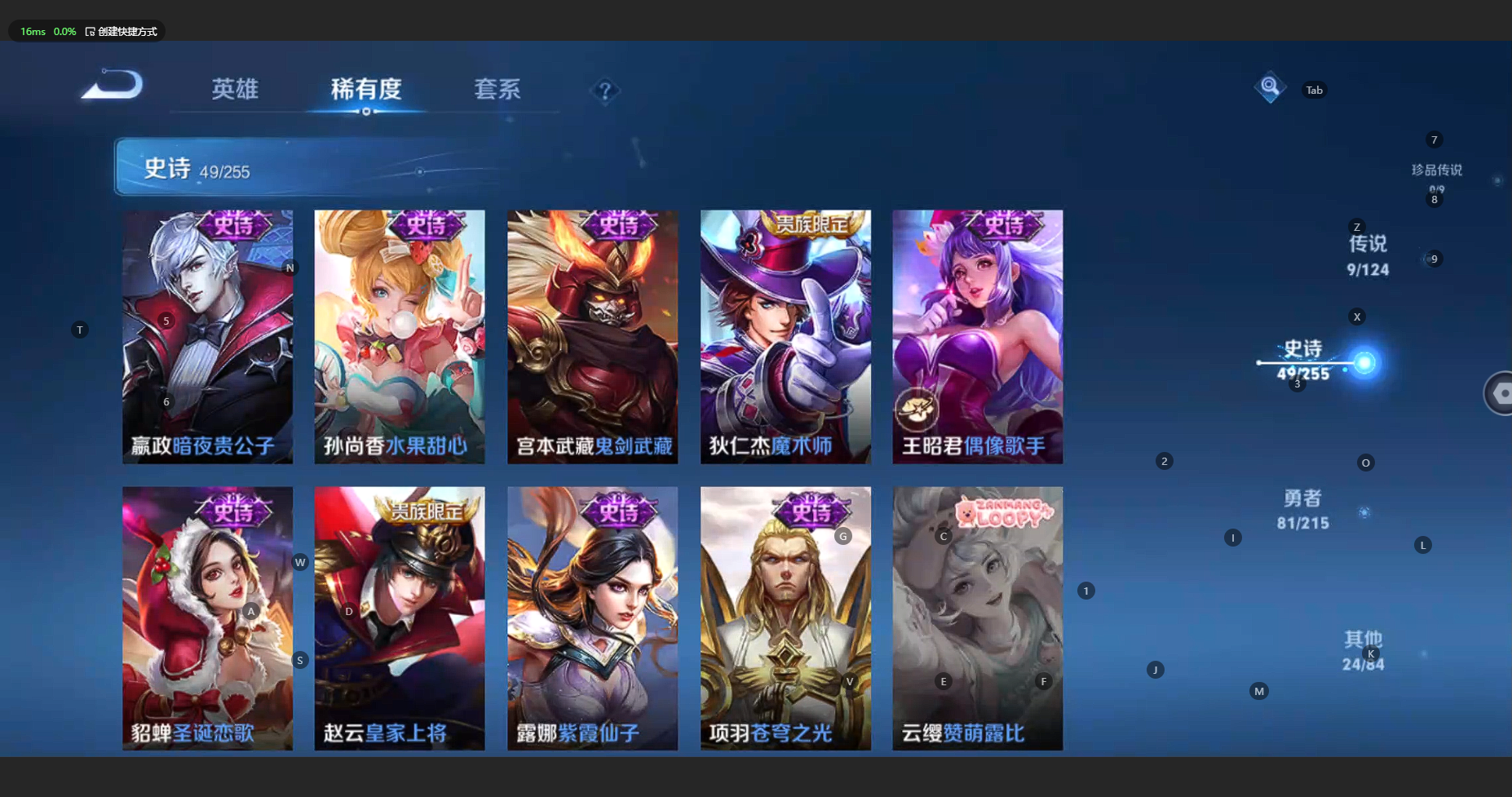 WZBSY3201988王者荣耀账号详情图12