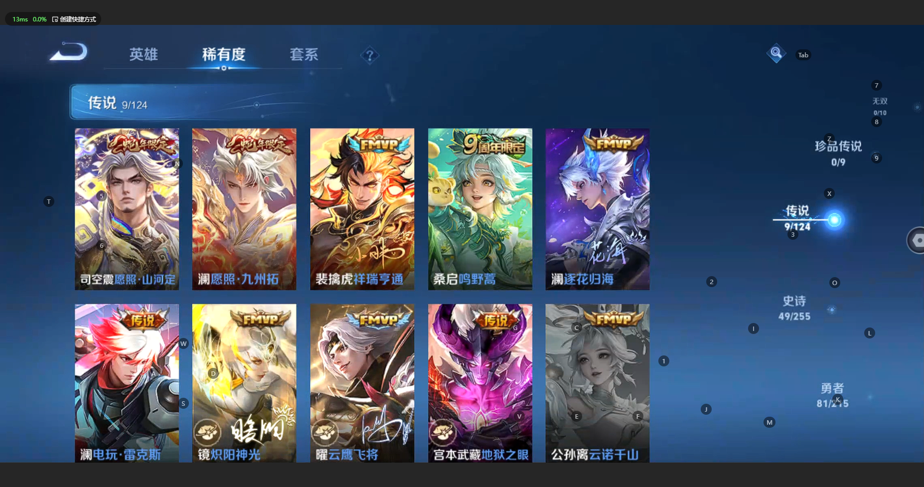 WZBSY3201988王者荣耀账号详情图7