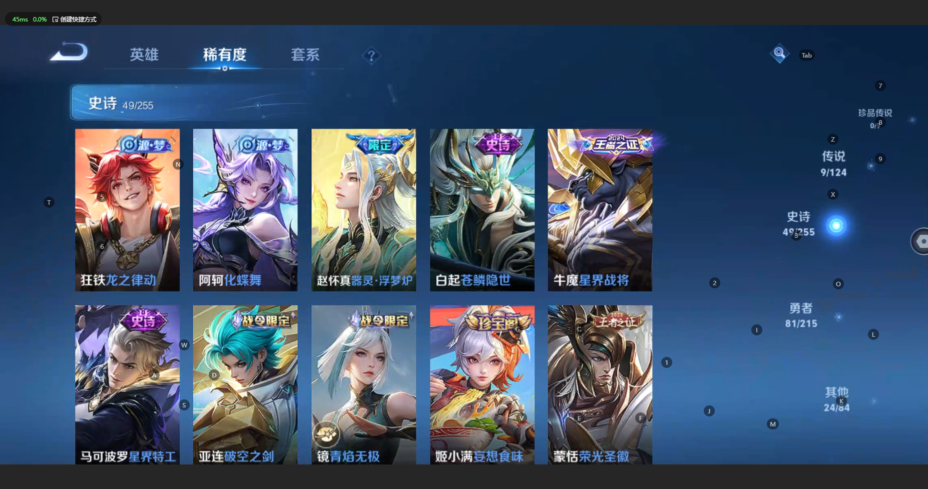 WZBSY3201988王者荣耀账号详情图8