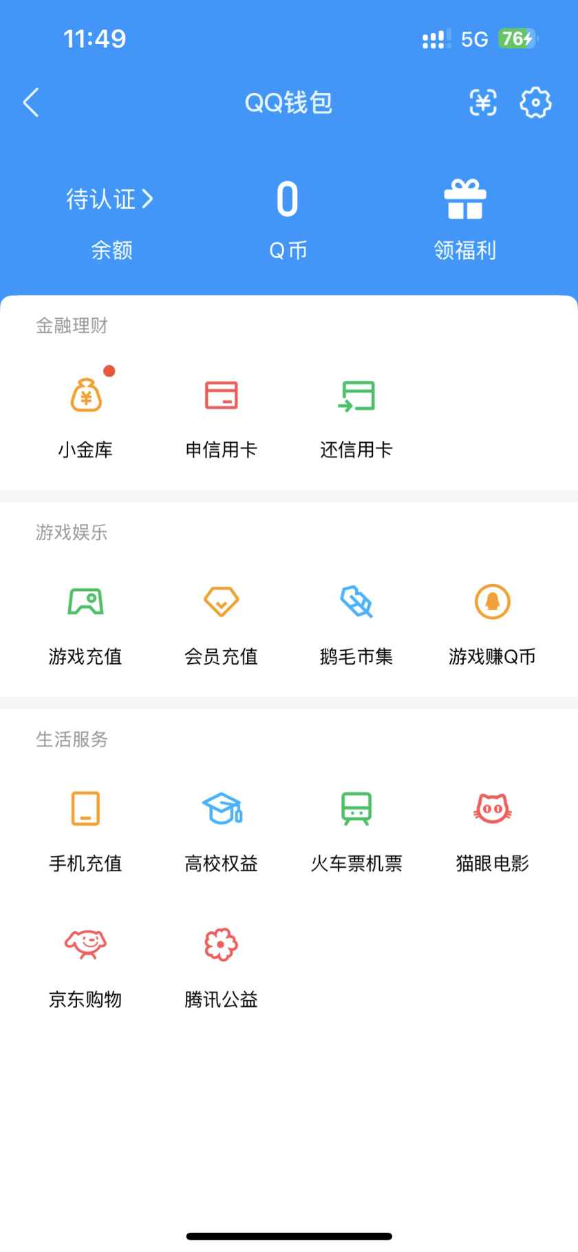 WZCU3201246王者荣耀账号详情图5