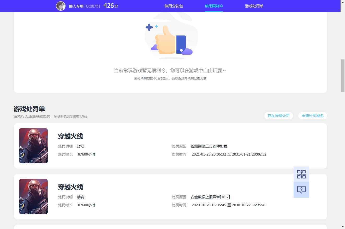 WZCU3201246王者荣耀账号详情图6