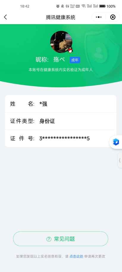 WZCU3201251王者荣耀账号详情图5
