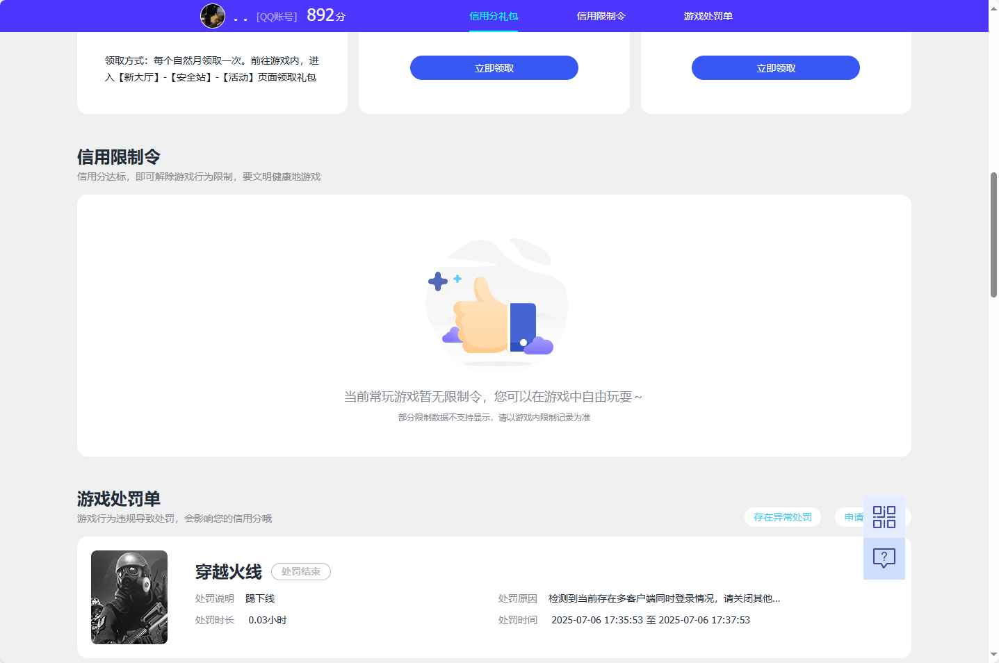 WZCU3201251王者荣耀账号详情图6