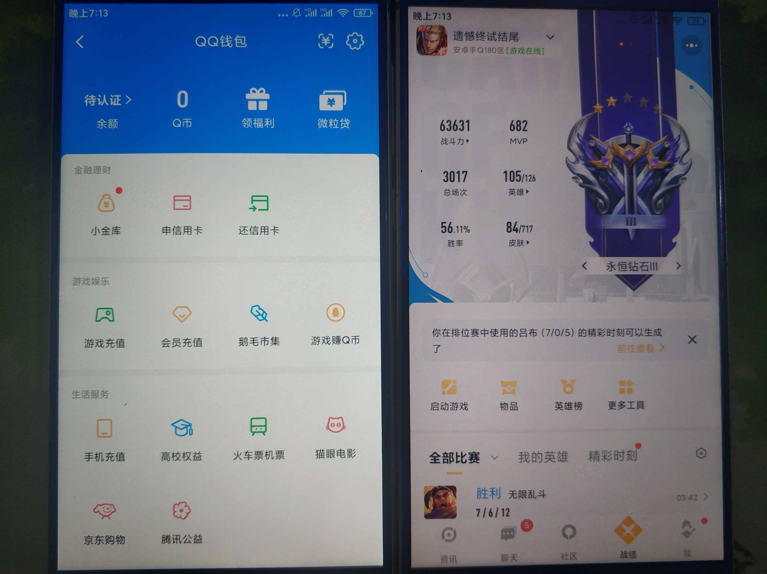 WZCU3201251王者荣耀账号详情图7