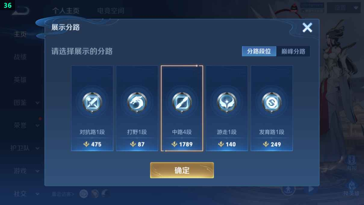 WZCU3205443王者荣耀账号详情图2 WZCU3205443王者荣耀账号详情图2
