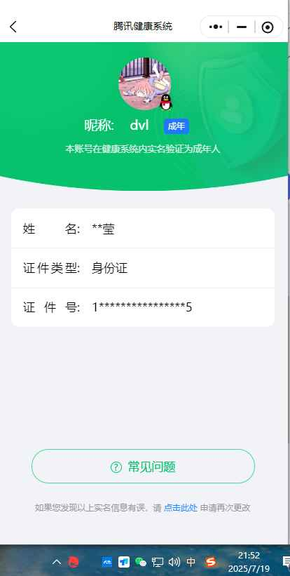 WZCU3205443王者荣耀账号详情图5 WZCU3205443王者荣耀账号详情图5