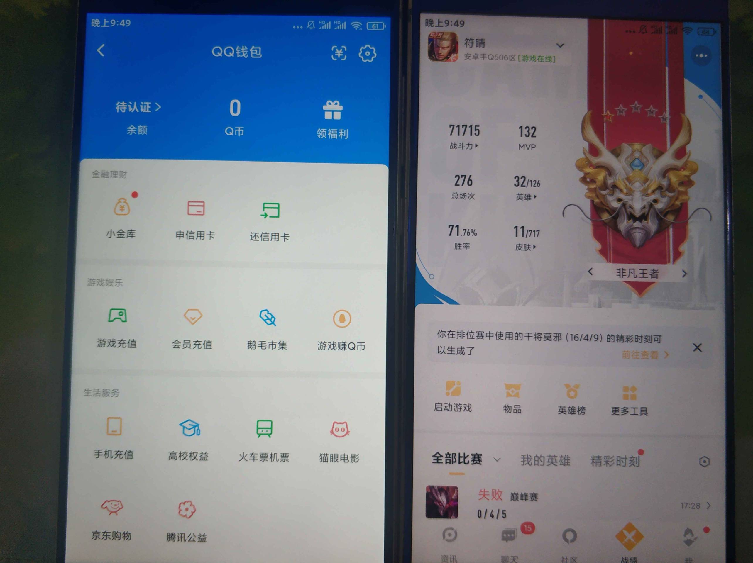 WZCU3205443王者荣耀账号详情图7 WZCU3205443王者荣耀账号详情图7