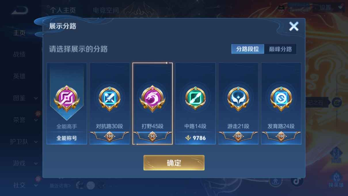WZCU3218916王者荣耀账号详情图2