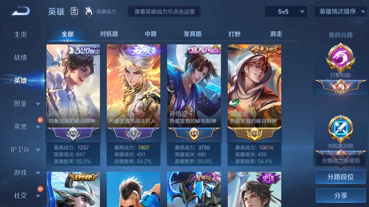 WZCU3218916王者荣耀账号详情图3