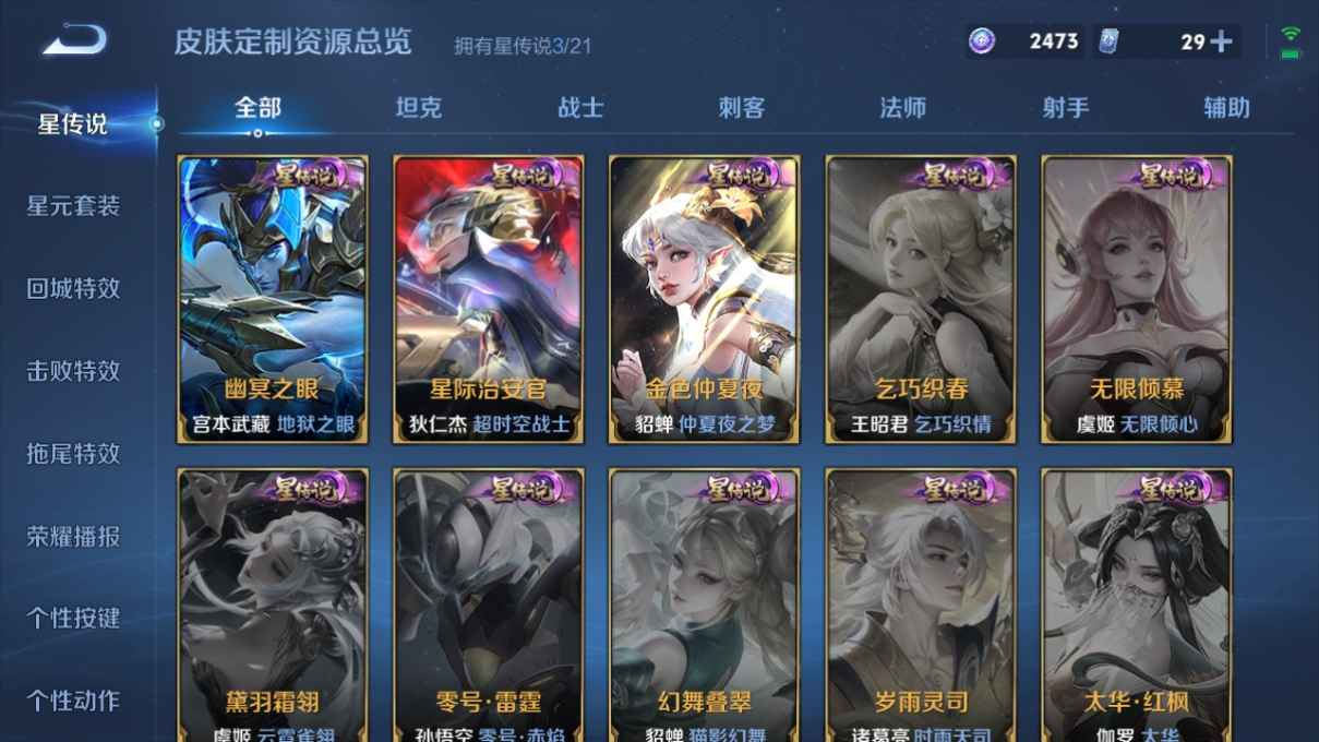 WZCU3218916王者荣耀账号详情图4