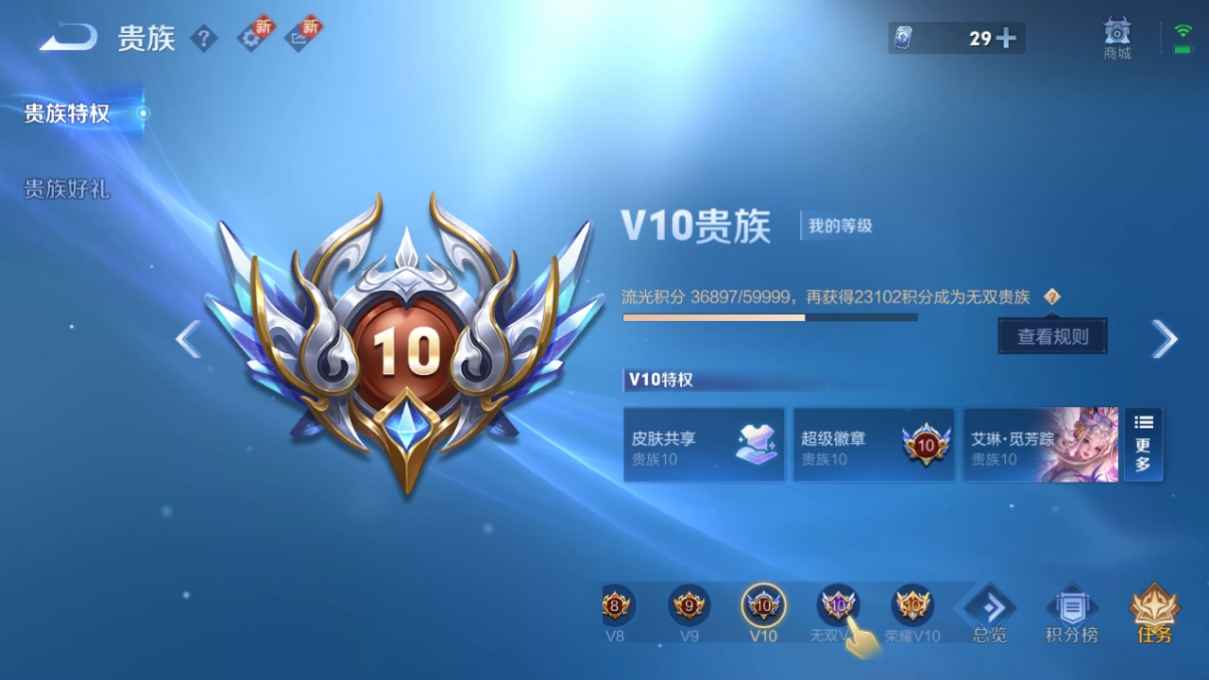 WZCU3218916王者荣耀账号详情图5