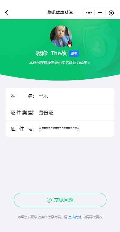WZCU3218916王者荣耀账号详情图6