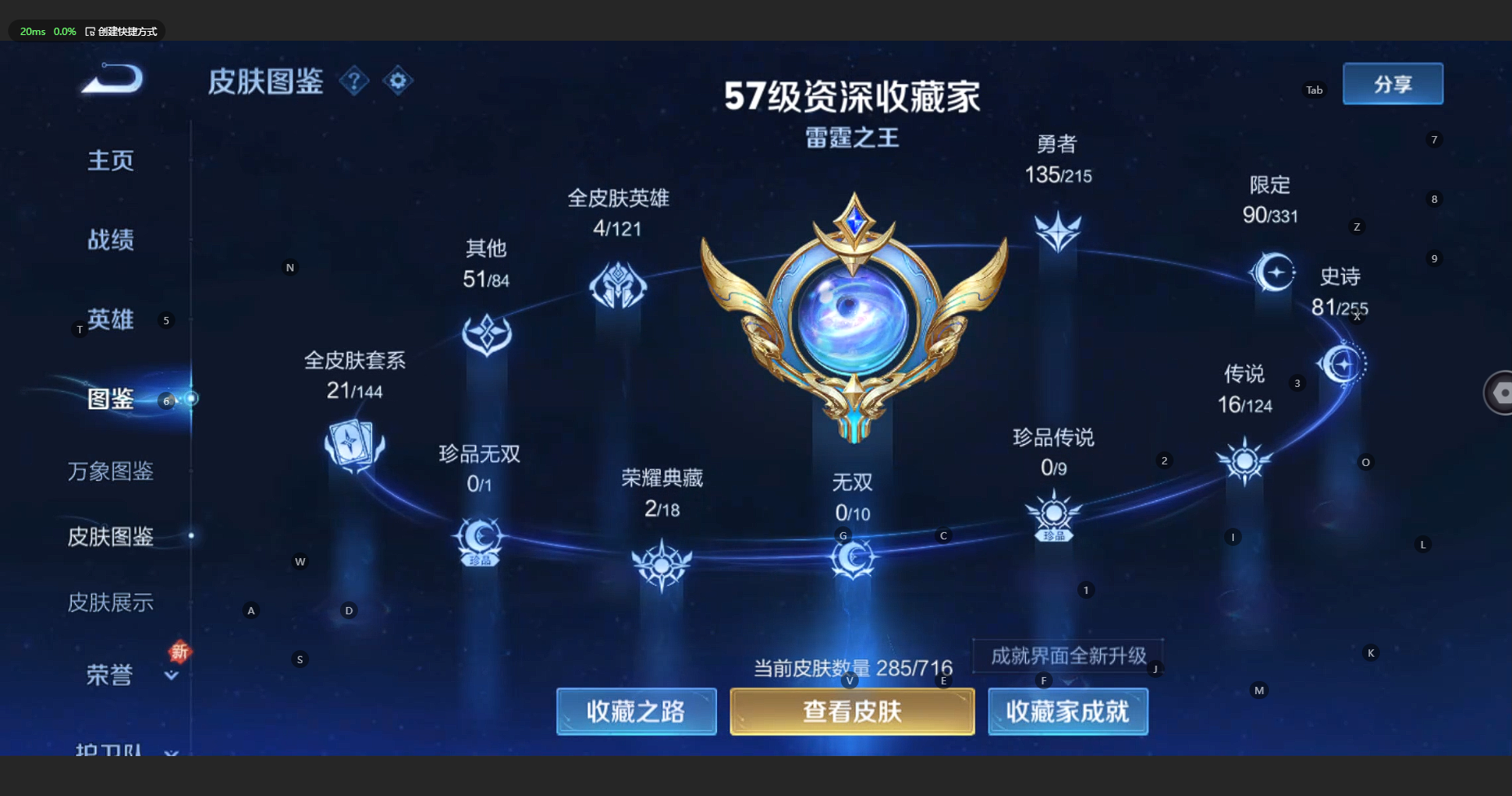 WZCMW3201983王者荣耀账号详情图8 WZCMW3201983王者荣耀账号详情图8