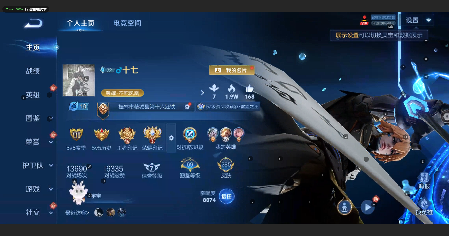 WZCMW3201983王者荣耀账号详情图3 WZCMW3201983王者荣耀账号详情图3