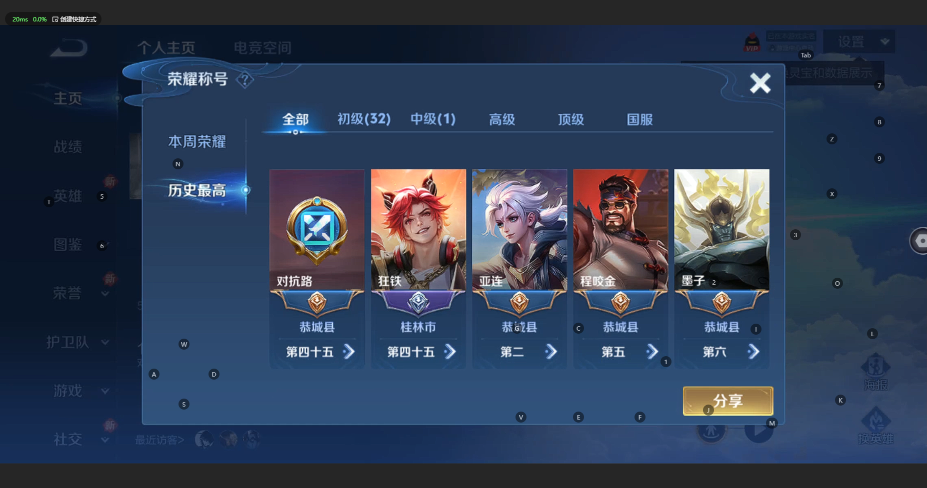 WZCMW3201983王者荣耀账号详情图4 WZCMW3201983王者荣耀账号详情图4