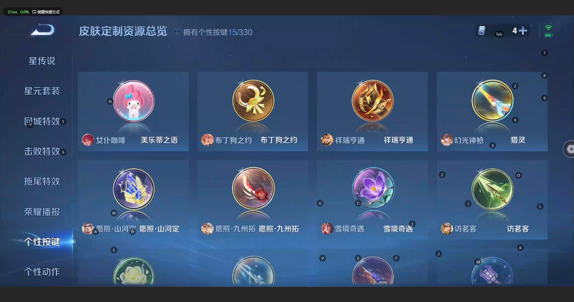 WZCMW3201983王者荣耀账号详情图25 WZCMW3201983王者荣耀账号详情图25