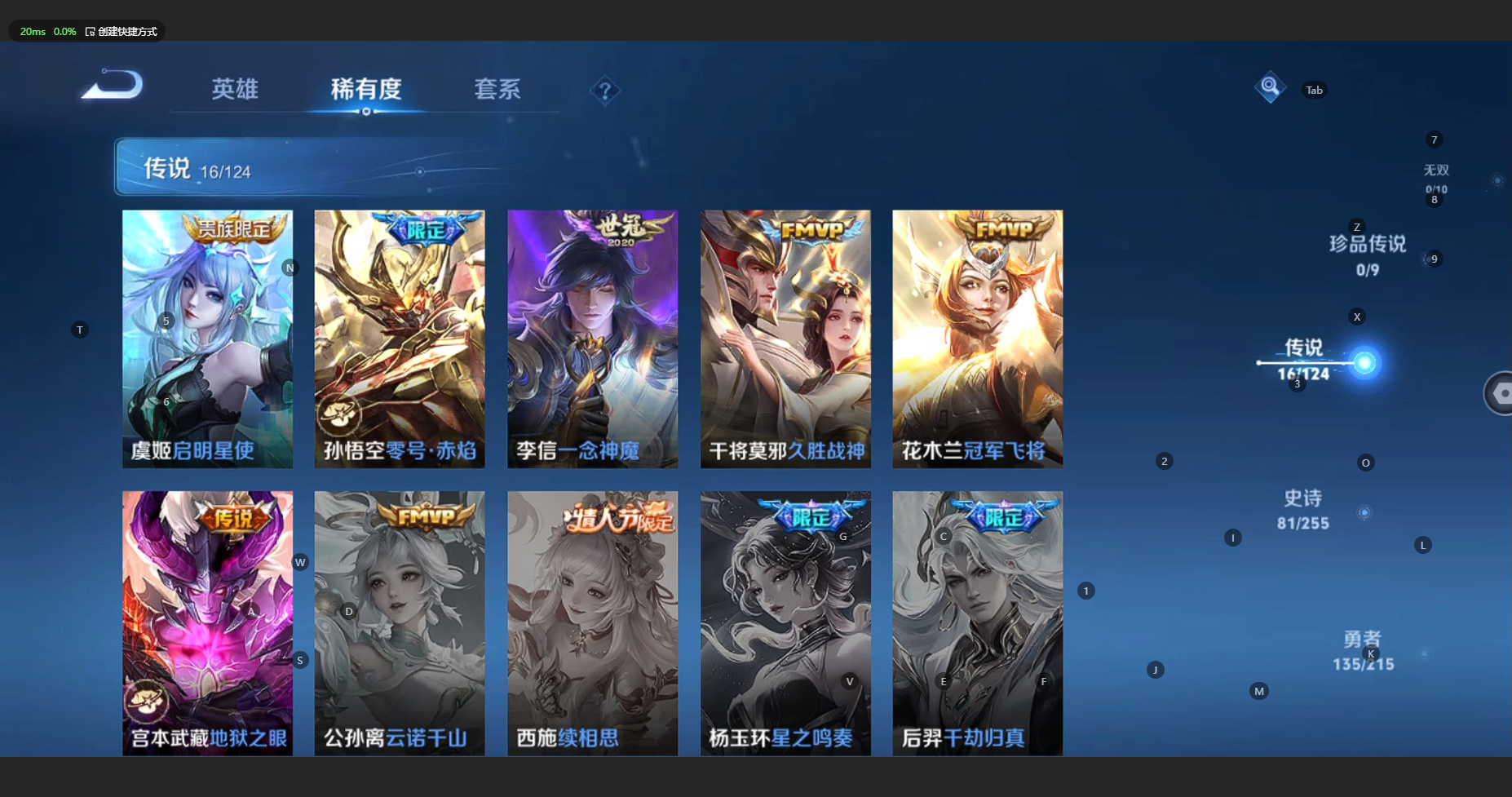 WZCMW3201983王者荣耀账号详情图12 WZCMW3201983王者荣耀账号详情图12