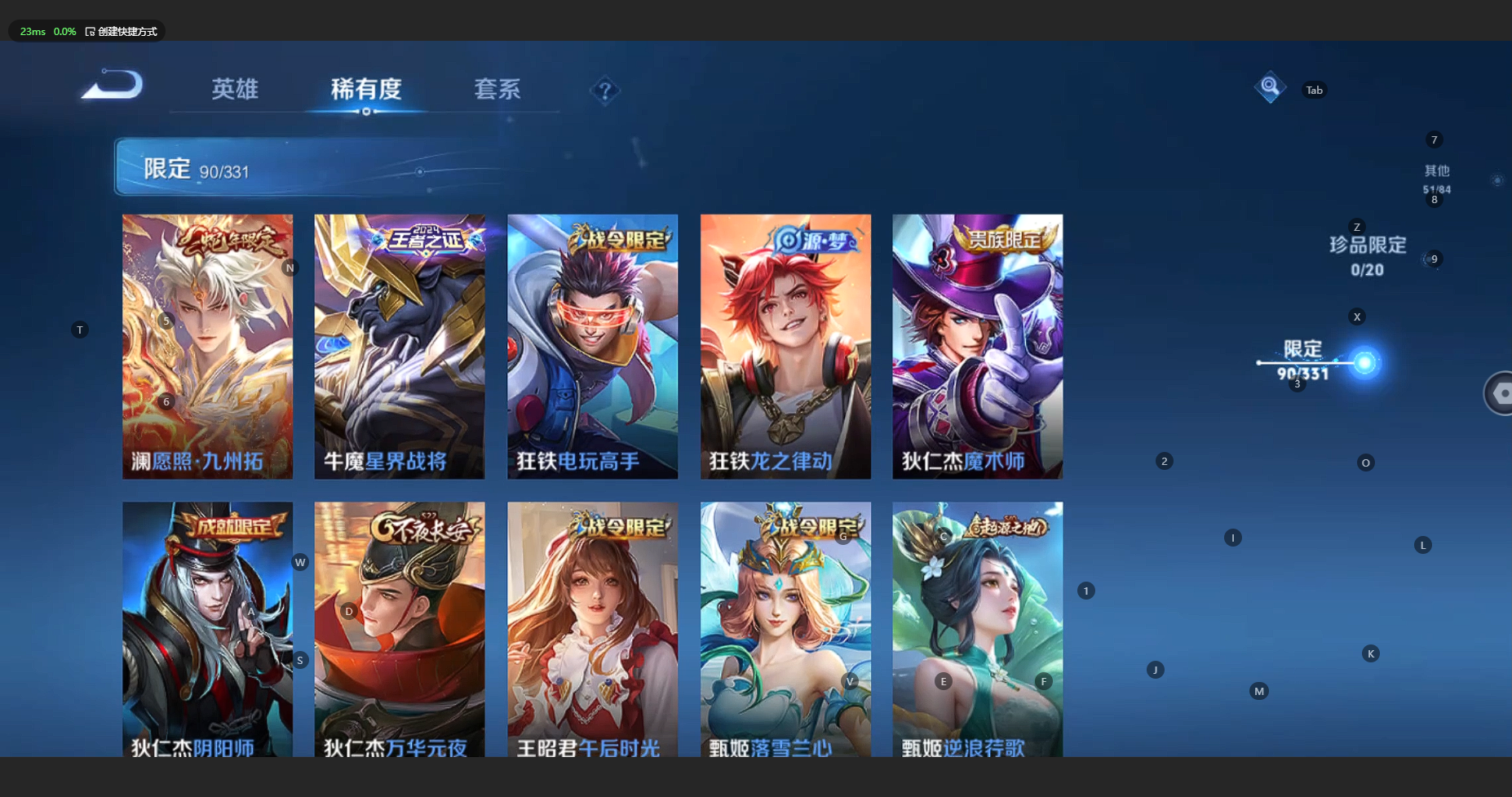 WZCMW3201983王者荣耀账号详情图15 WZCMW3201983王者荣耀账号详情图15