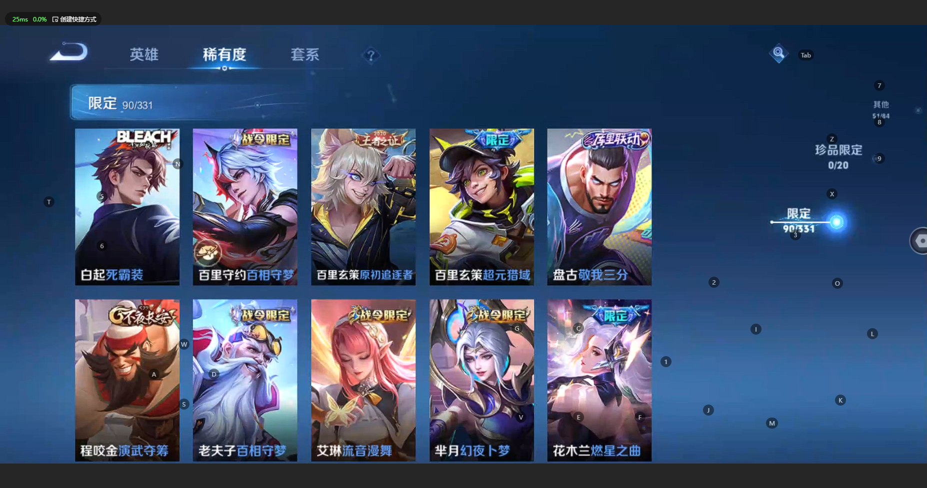 WZCMW3201983王者荣耀账号详情图17 WZCMW3201983王者荣耀账号详情图17