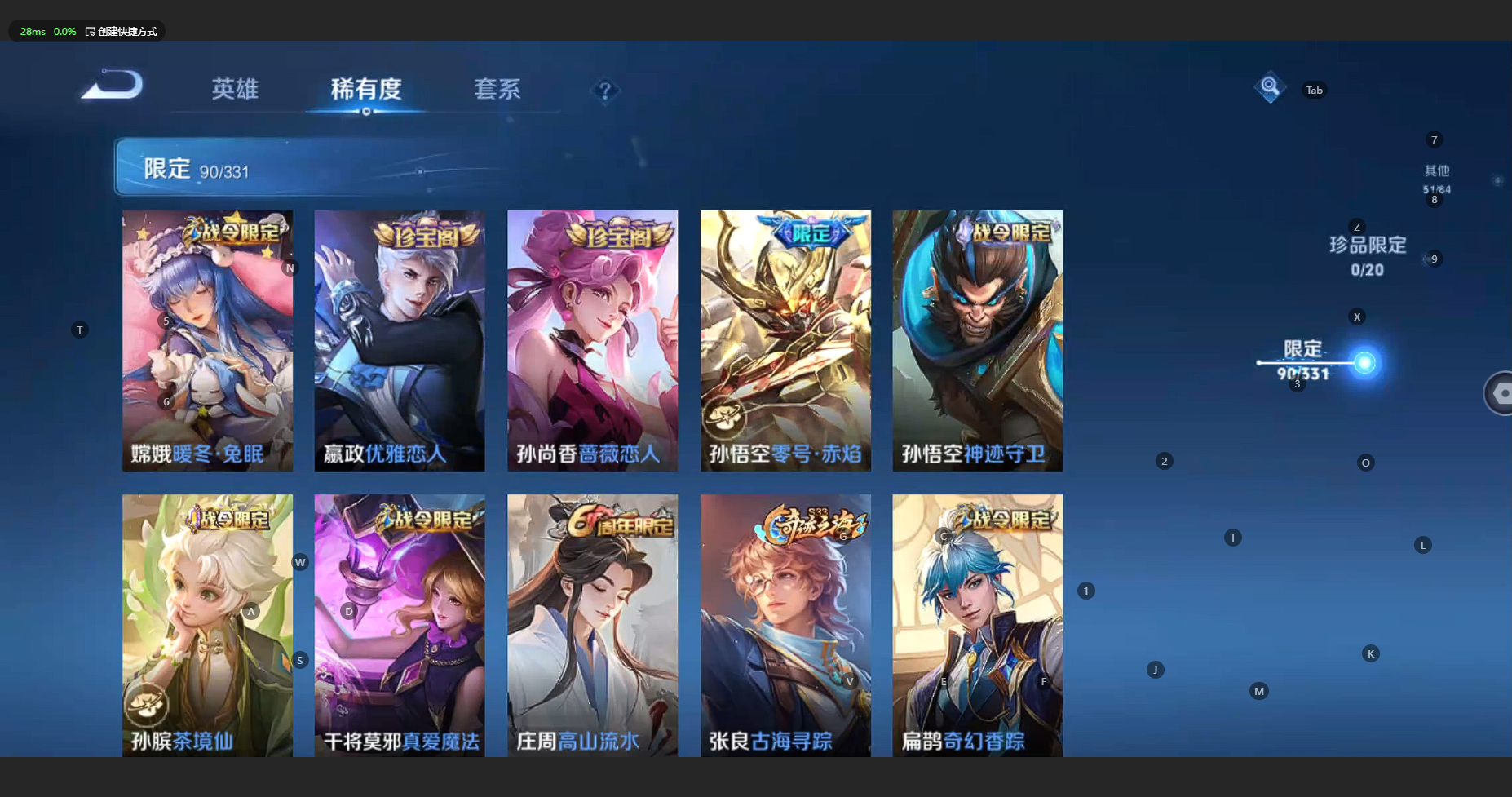 WZCMW3201983王者荣耀账号详情图16 WZCMW3201983王者荣耀账号详情图16