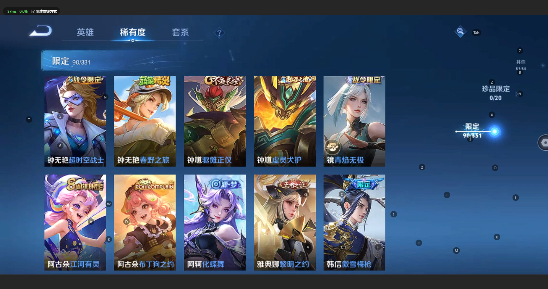 WZCMW3201983王者荣耀账号详情图18 WZCMW3201983王者荣耀账号详情图18