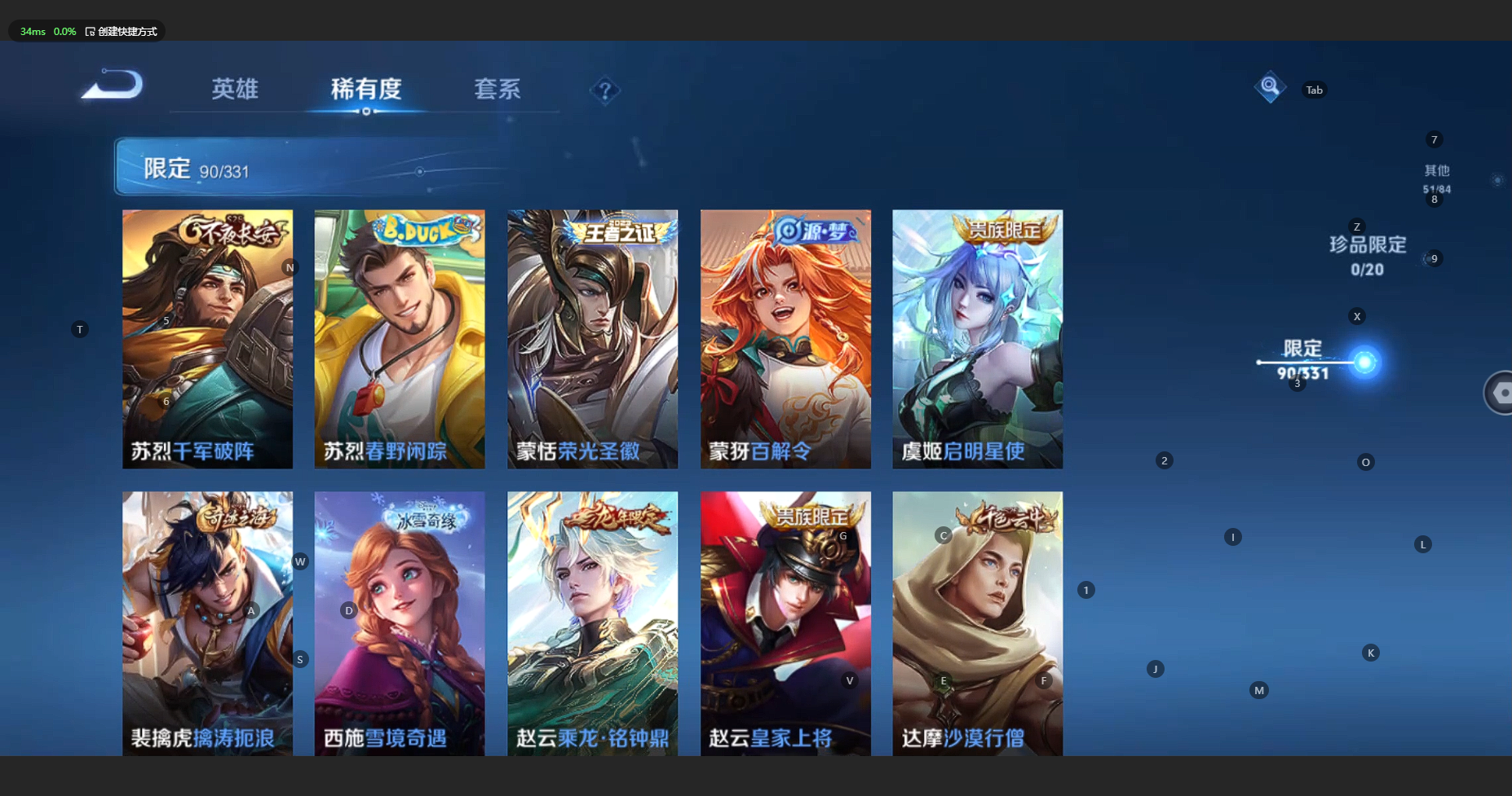 WZCMW3201983王者荣耀账号详情图20 WZCMW3201983王者荣耀账号详情图20