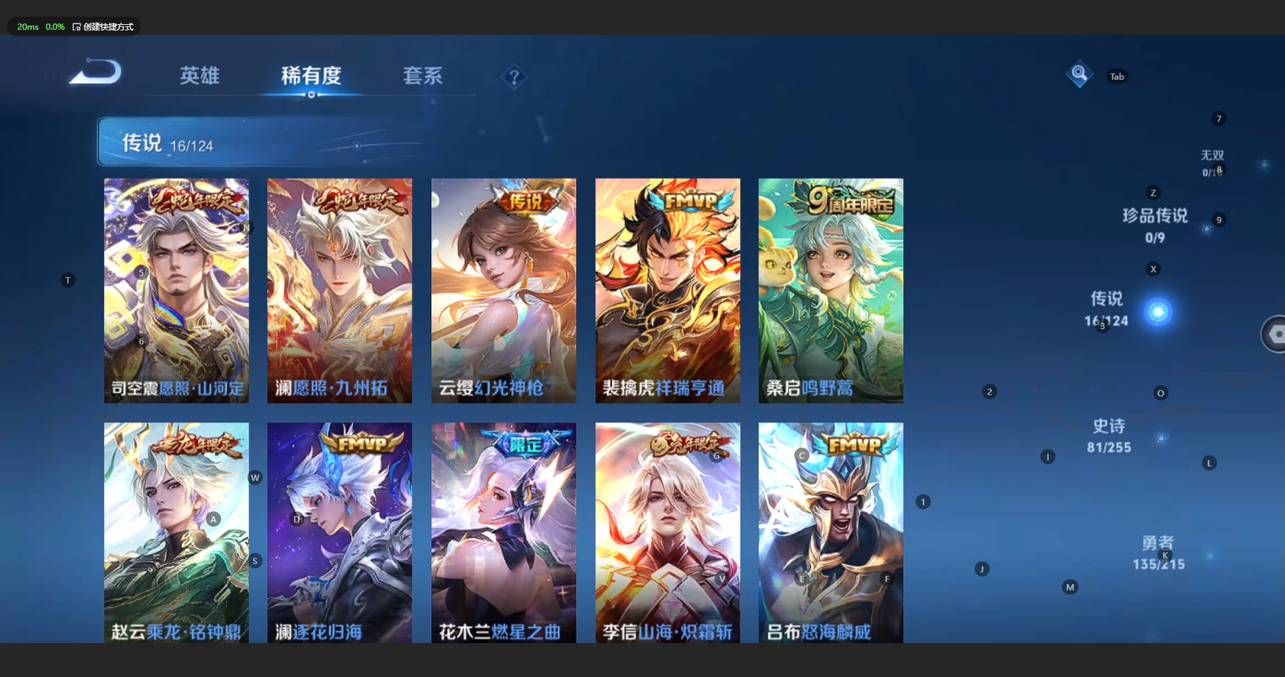 WZCMW3201983王者荣耀账号详情图11 WZCMW3201983王者荣耀账号详情图11