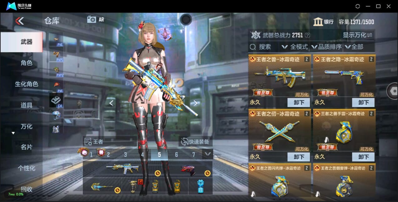 CFMQM344143枪战王者账号详情图8 CFMQM344143枪战王者账号详情图8